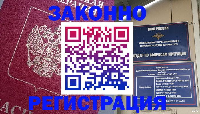 где прописаться в Хвалынске