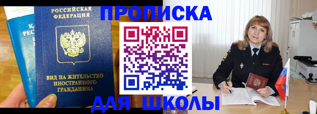 миграционный учет в Хвалынске